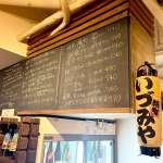 麹町いづみや