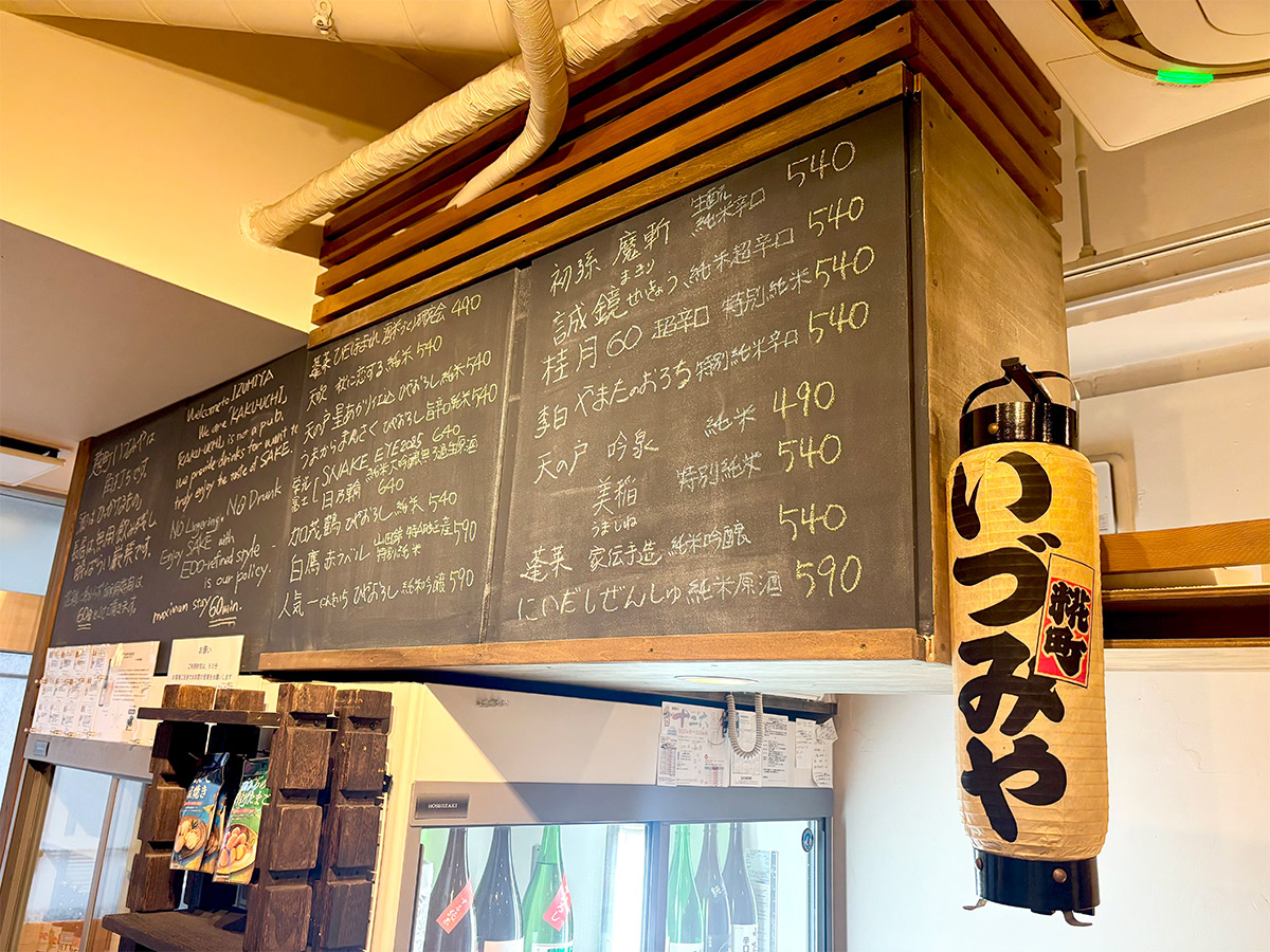 麹町いづみや
