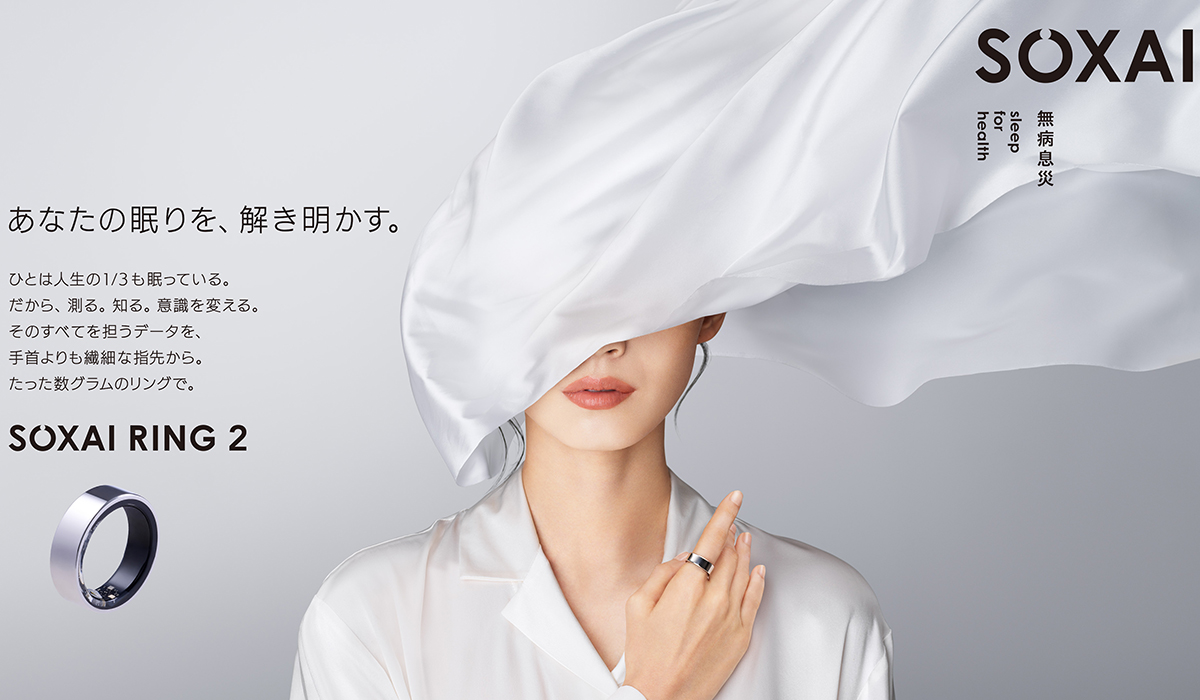 自分の睡眠・体調を解き明かす？ 最大14日間も連続使用できて自分の状態を見える化できる「SOXAI RING2」とは
