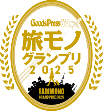 どれがいいかのか迷いがちな旅の相棒「スーツケース」の選び方【GoodsPress Web 旅モノグランプリ 2025】