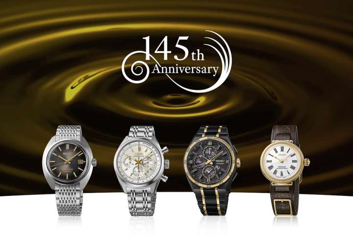 創業145周年のセイコーからゴールドが利いた高級感溢れる珠玉の4本が