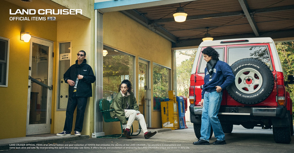 休日のカジュアルスタイルにぴったり。ランドクルーザーのアイデンティティがウエアに宿った公式アパレルとは