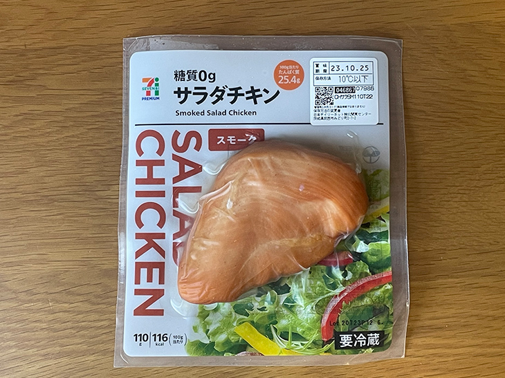 ▲カレーに合うスモークタイプのサラダチキン ［食楽web］