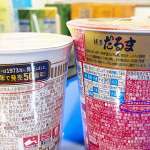 ▲原材料名に「油揚げめん」と「めん」の違いが