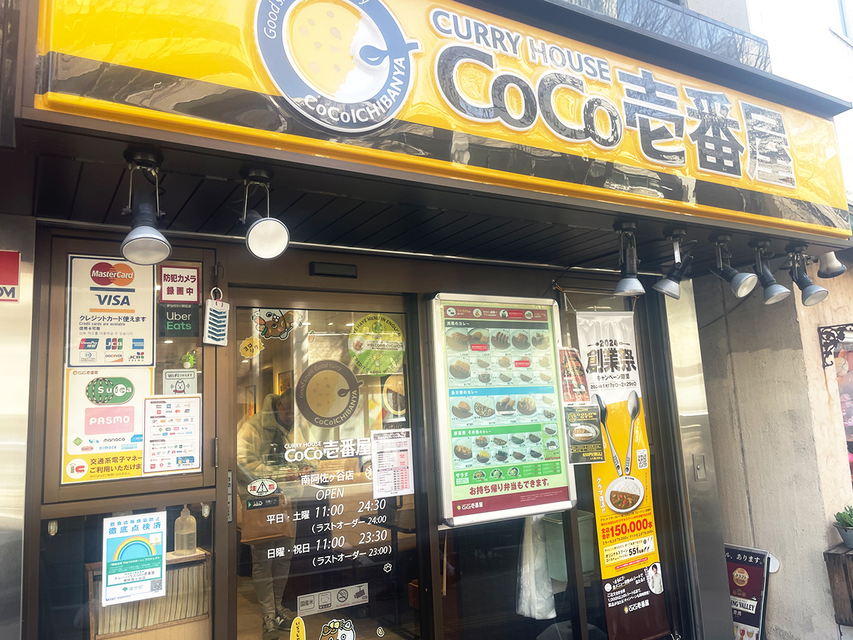 ▲今回のお題は『CoCo壱番屋』カレーの若返りやせダイエット！