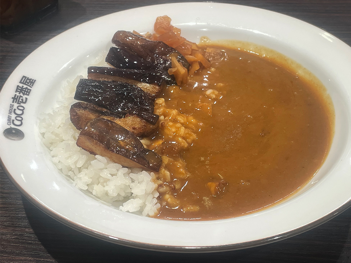 ▲「なすカレー」