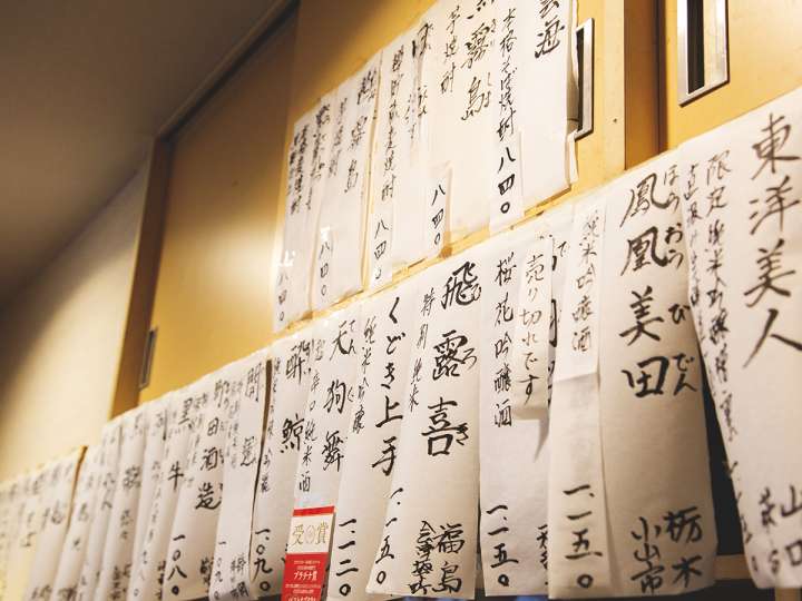 ▲圧巻の日本酒のラインナップ。どれにするか迷うのもまた楽しい時間