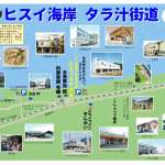 富山海の幸 名店4選