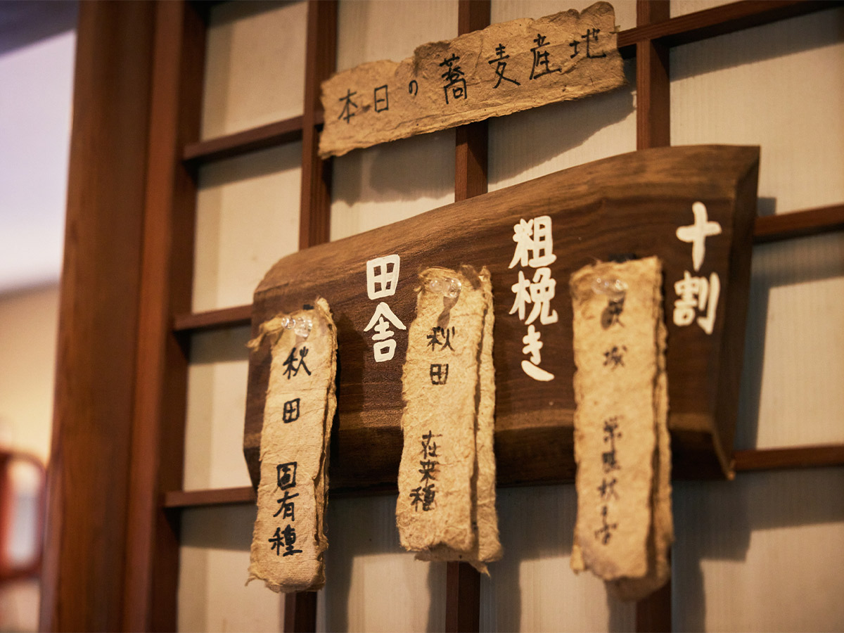 ▲常に3種類の蕎麦が用意されている。産地はその日ごとに変わる