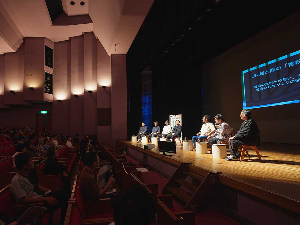 佐賀ガストロノミー会議