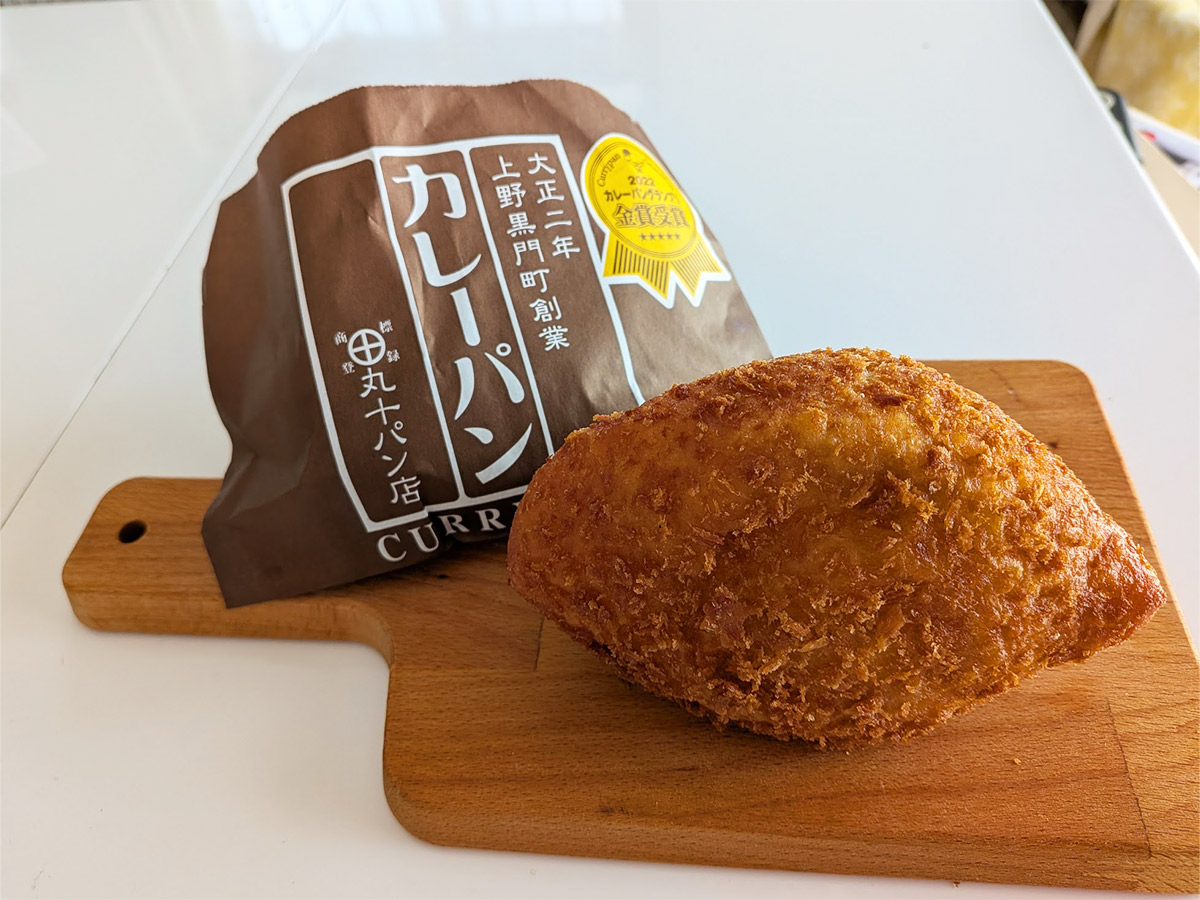 【板橋】100年の歴史をガブリ！地元民が愛してやまない『丸十製パン』の絶品カレーパン