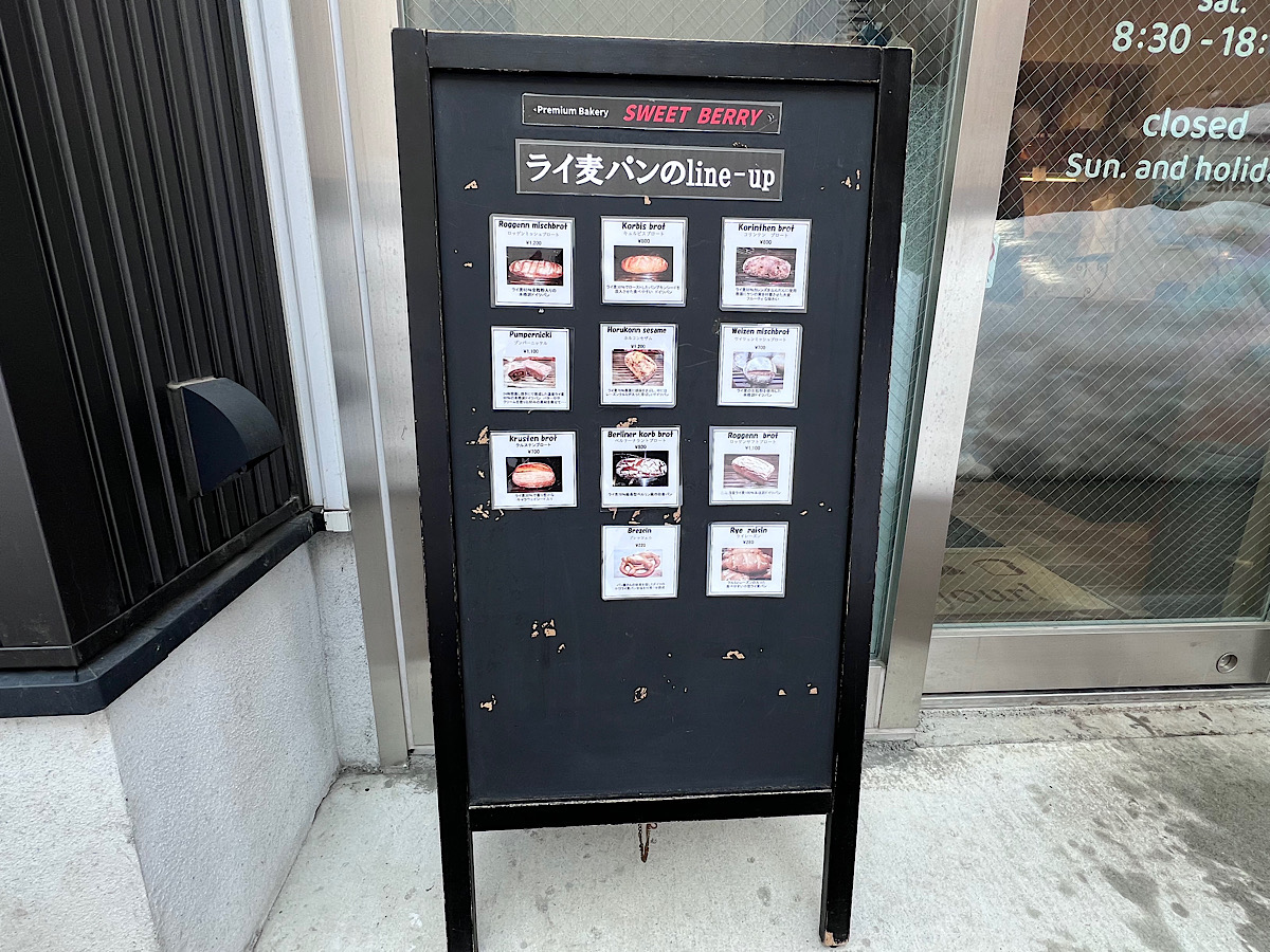 ▲専門店ならではのドイツパンの品揃え