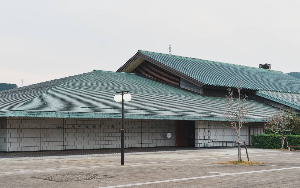 USEUM SAGA　佐賀県立九州陶磁文化館