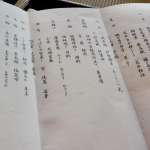 京都の老舗料亭『菊乃井』