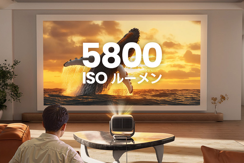 AI空間認識、5800 ISOルーメン、光学ズーム、電動ジンバル…欲しい機能全部のせプロジェクターが凄すぎ
