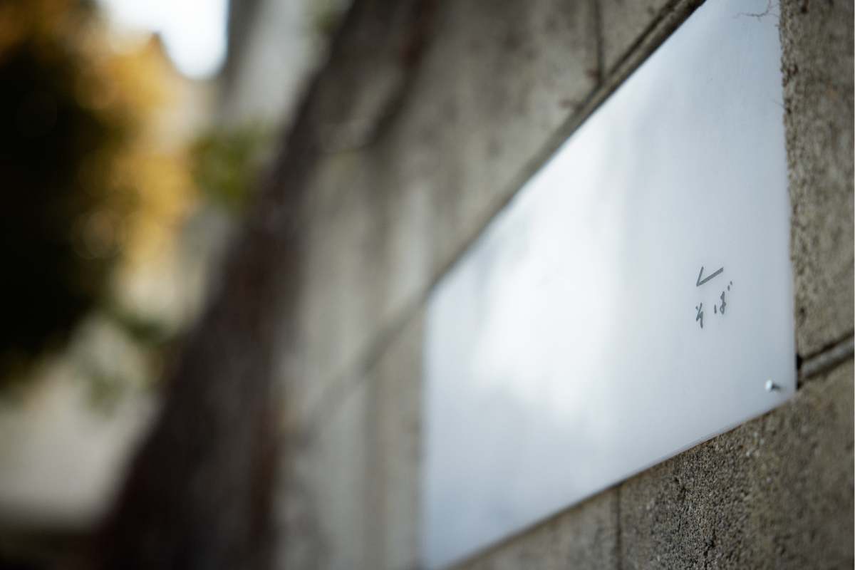 ほしのま 小宮山雄飛の蕎麦呑み