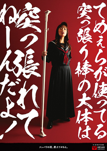 「突っ張り棒」回して固定は間違いって知ってた？ でも、もう間違いじゃなくなるようです