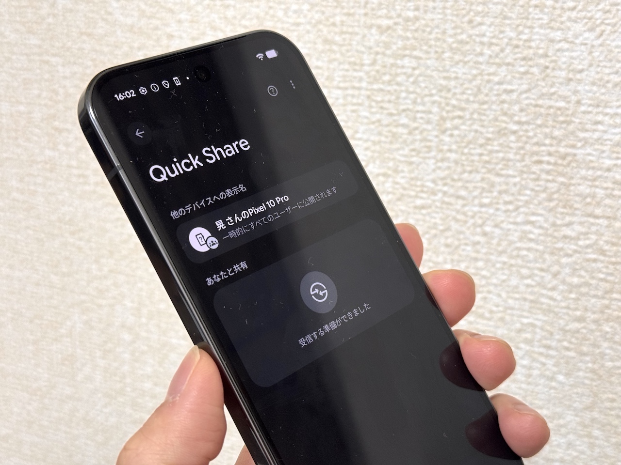 覚えておきたいiPhoneとAndroidで「AirDrop」or「Quick Share」する方法