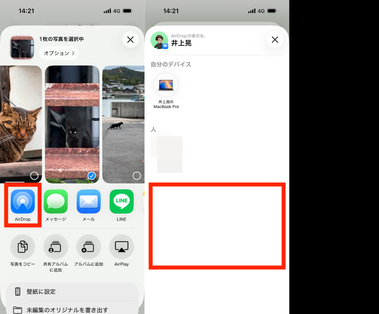 データを送信するiPhoneの手順画面