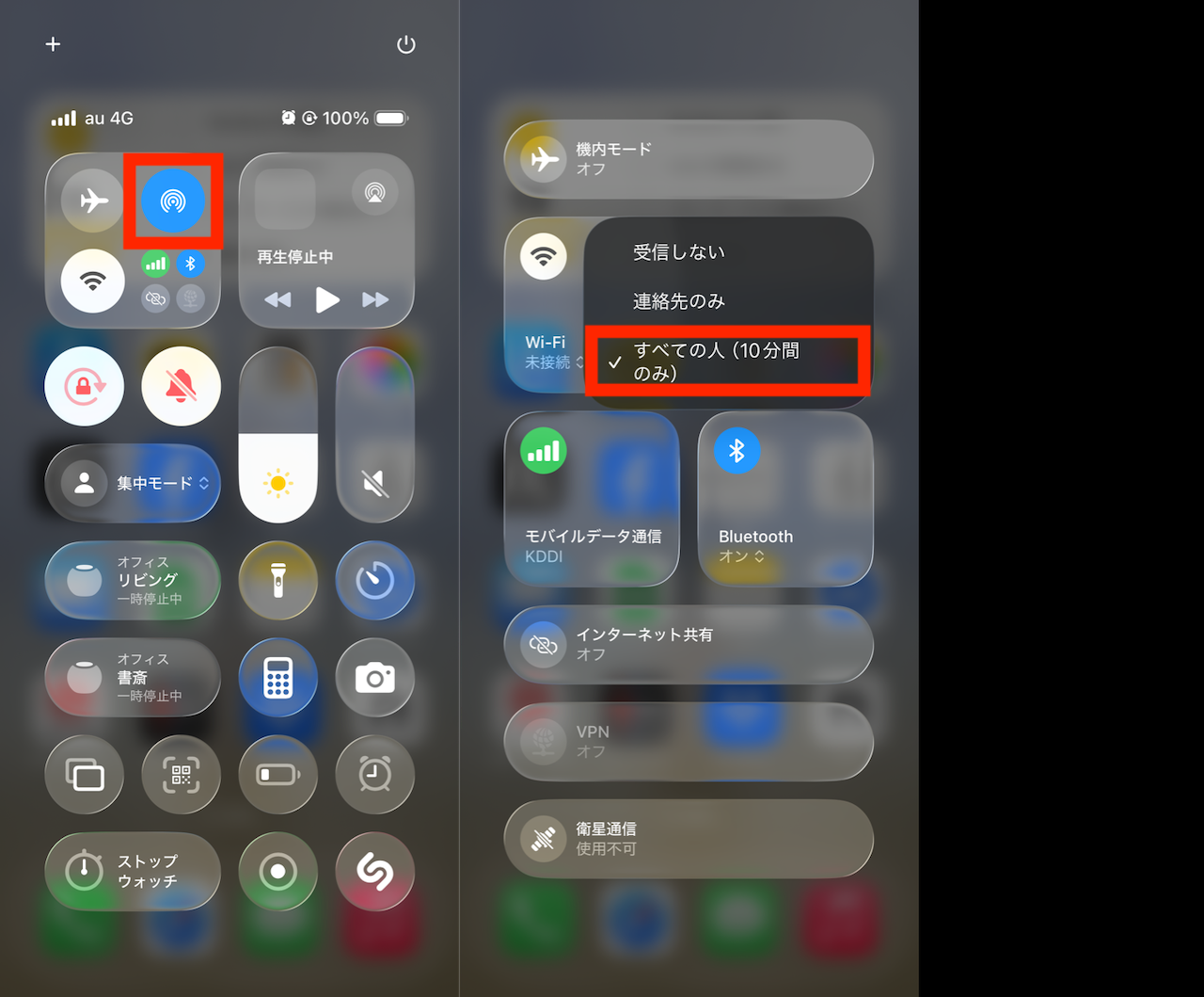 データを受信するiPhoneの手順画面