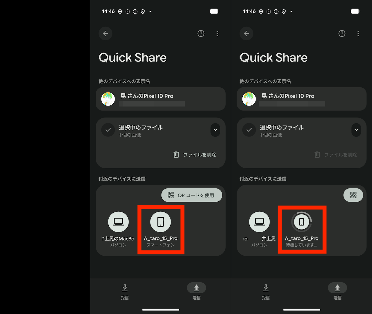 データを送信するAndroidの手順画面