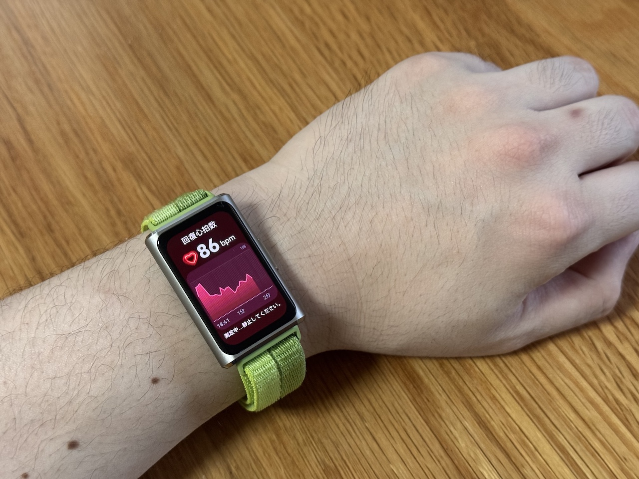 HUAWEI Band 11 Proで回復心拍数を測定している画面