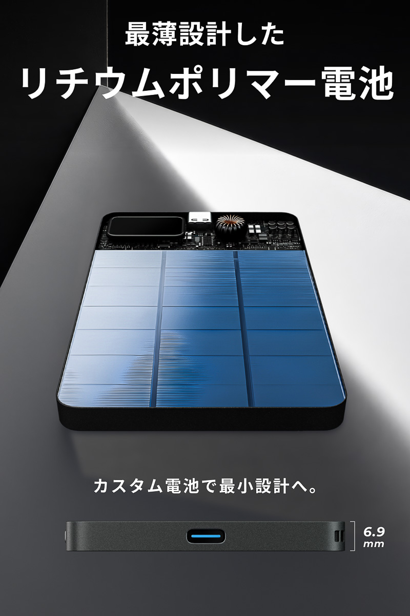 “モババは重くて邪魔”を過去にする！厚さわずか6.9mm・重さ99gでスマホと一体化する極薄バッテリー