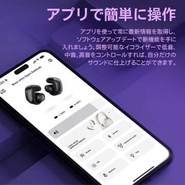 つながりながら聴き込むボーズの新発想