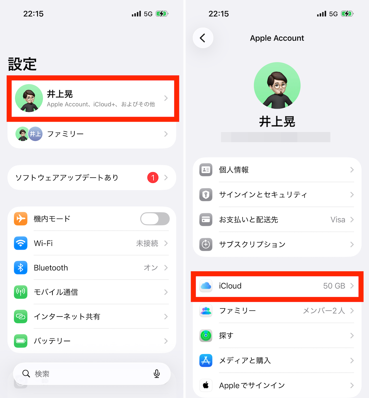 操作手順画面