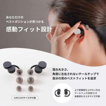 NTTの技術が入った耳スピーカー