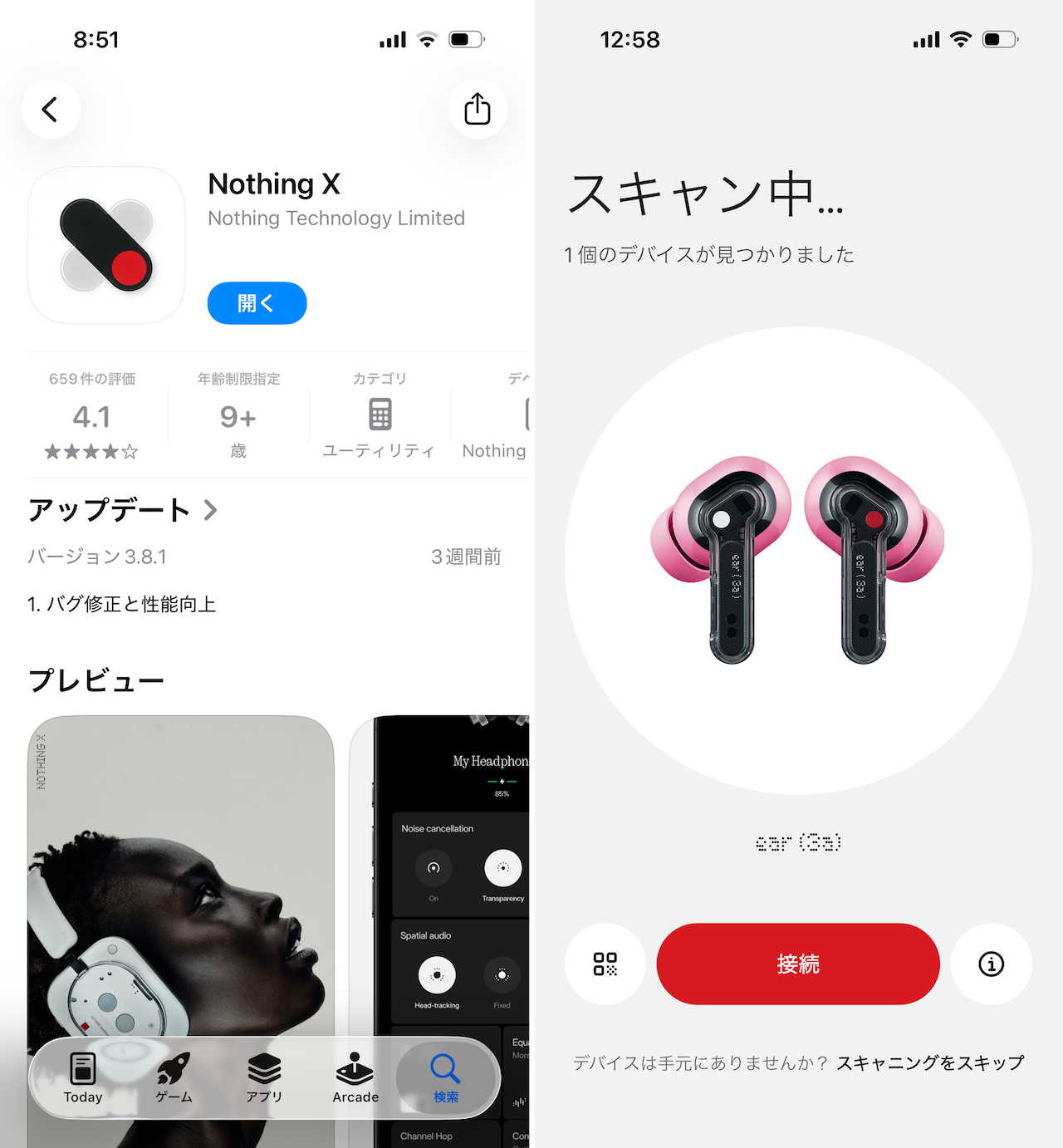 「Nothing X」アプリ（iOS版）の画面例