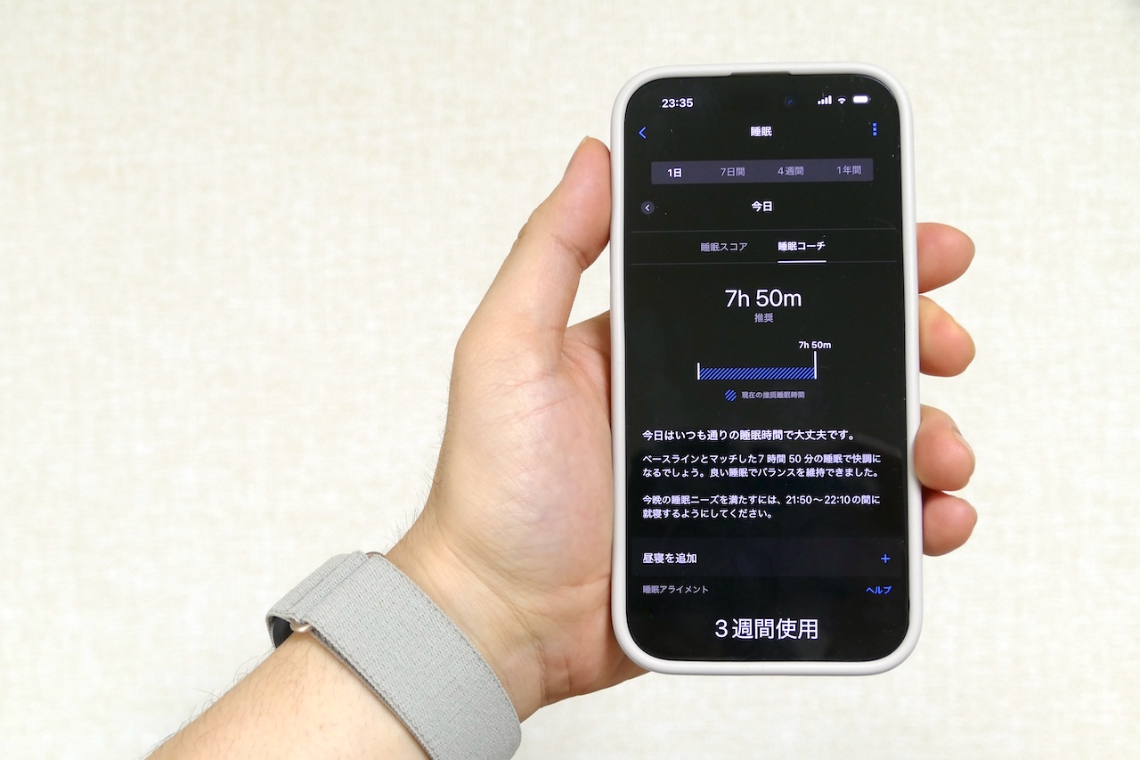 睡眠コーチ機能の画面イメージ