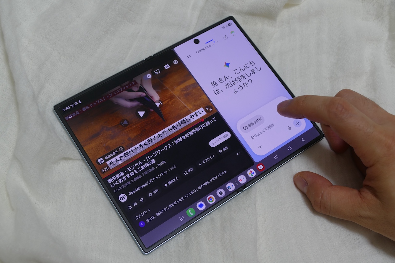 Galaxy Z Fold8でYouTubeとGeminiを表示している様子