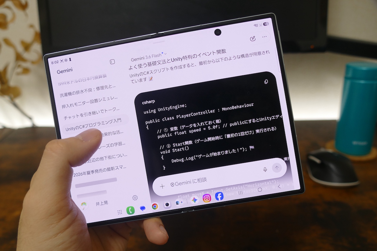Geminiを横向きに開いた様子