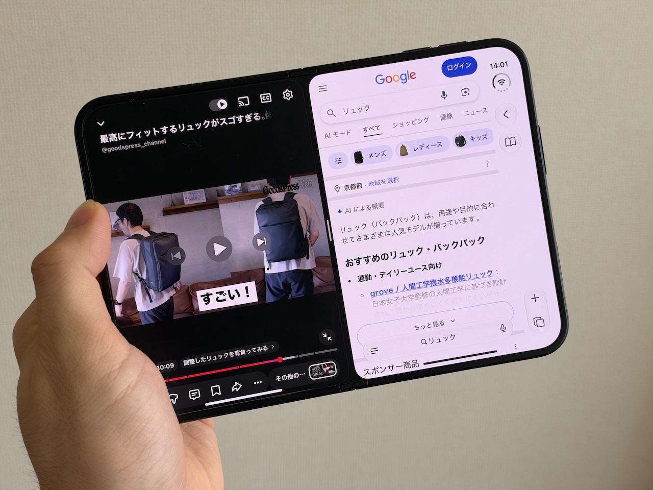 Split Viewの使用イメージ